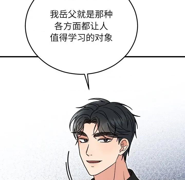 婚姻束缚 婚姻束缚-婚姻束缚 第45话 第116页