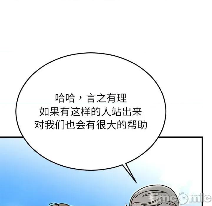 婚姻束缚 婚姻束缚-婚姻束缚 第45话 第120页