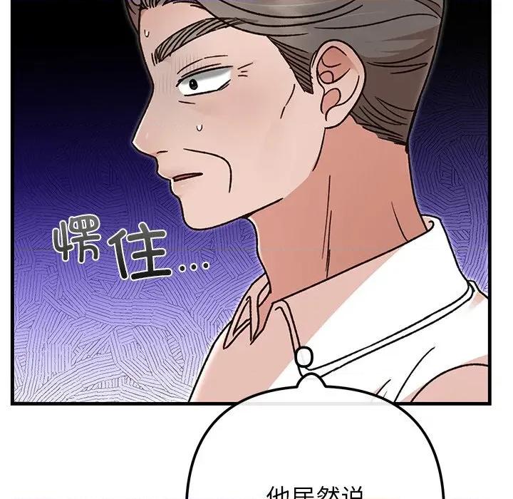 婚姻束缚 婚姻束缚-婚姻束缚 第45话 第123页