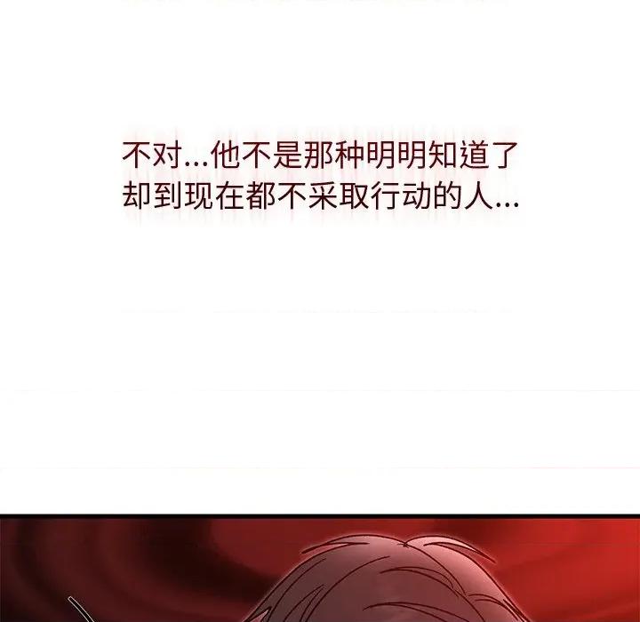 婚姻束缚 婚姻束缚-婚姻束缚 第45话 第128页