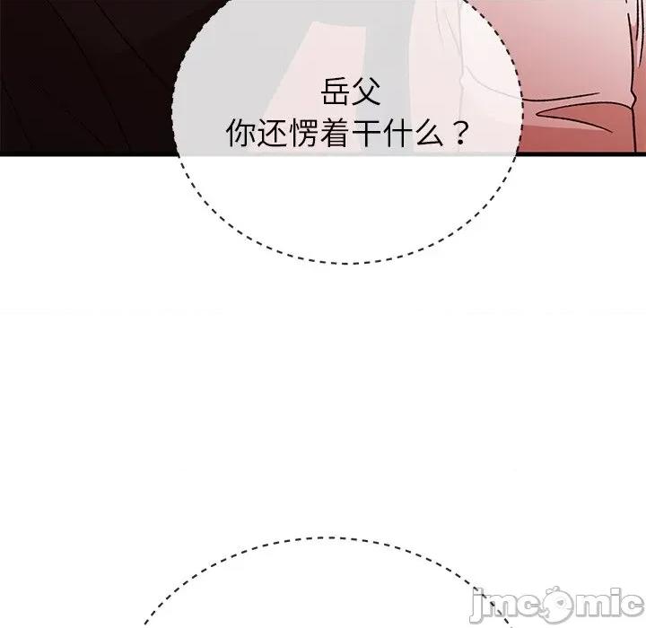 婚姻束缚 婚姻束缚-婚姻束缚 第45话 第130页