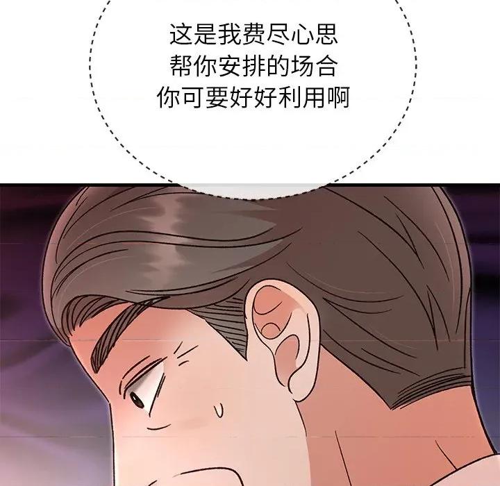 婚姻束缚 婚姻束缚-婚姻束缚 第45话 第131页