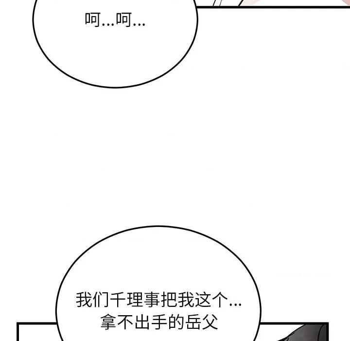 婚姻束缚 婚姻束缚-婚姻束缚 第45话 第134页