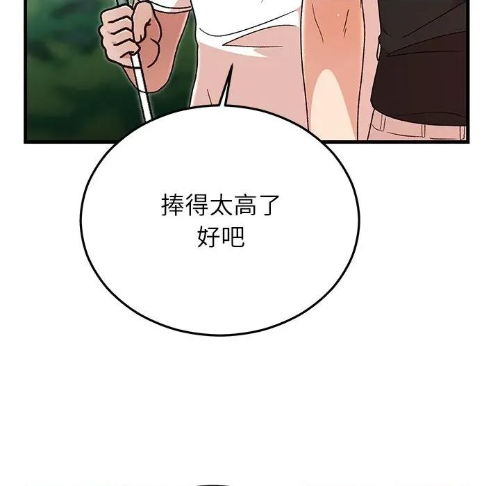 婚姻束缚 婚姻束缚-婚姻束缚 第45话 第136页