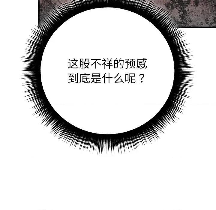 婚姻束缚 婚姻束缚-婚姻束缚 第45话 第139页