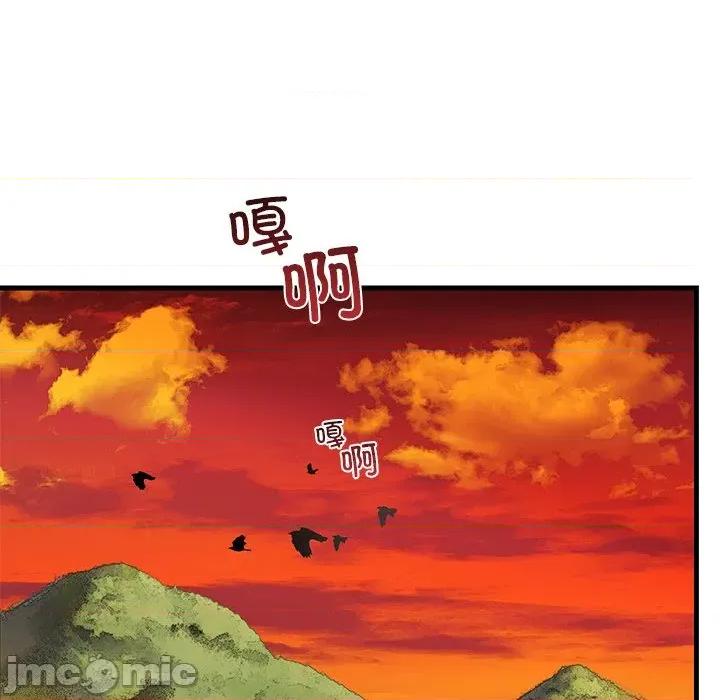 婚姻束缚 婚姻束缚-婚姻束缚 第45话 第140页
