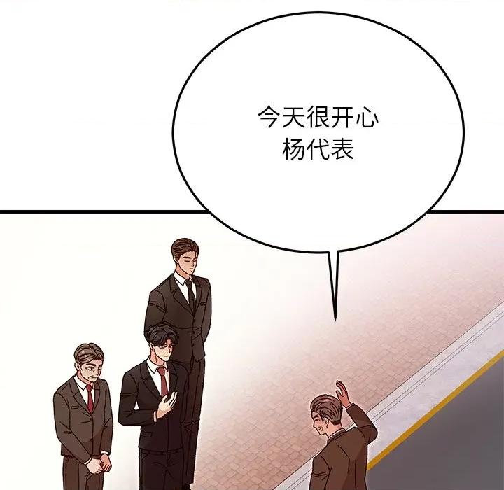 婚姻束缚 婚姻束缚-婚姻束缚 第45话 第142页