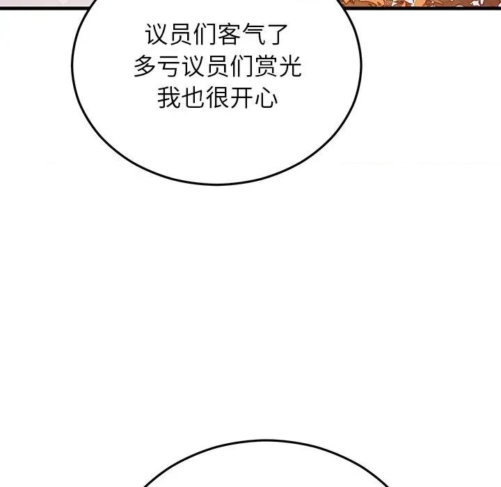 婚姻束缚 婚姻束缚-婚姻束缚 第45话 第144页