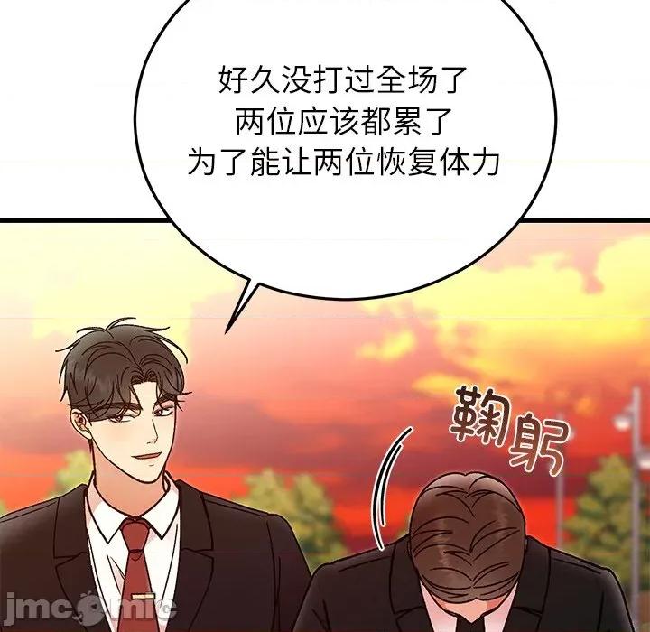 婚姻束缚 婚姻束缚-婚姻束缚 第45话 第145页