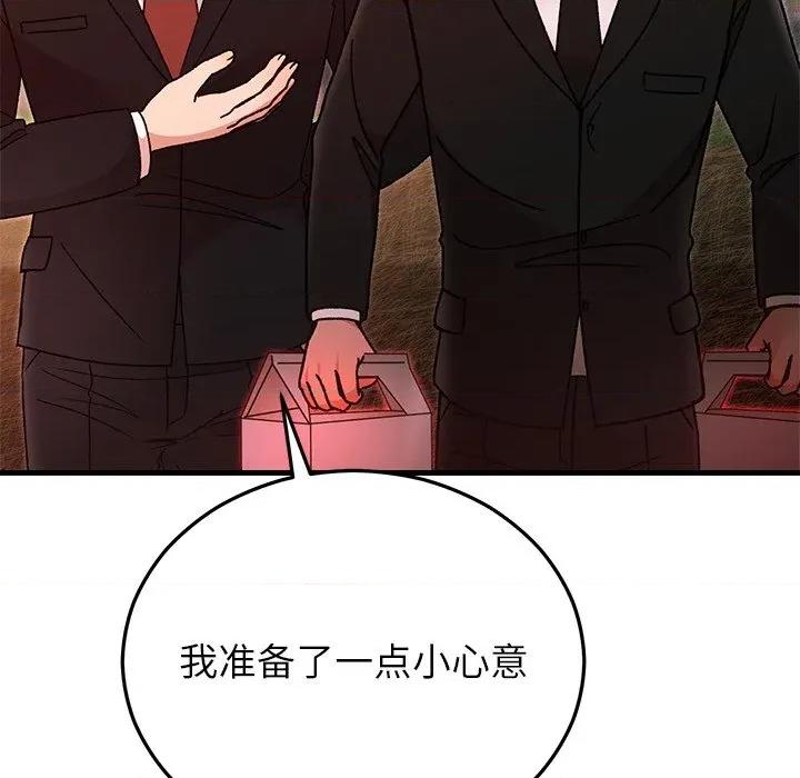 婚姻束缚 婚姻束缚-婚姻束缚 第45话 第146页