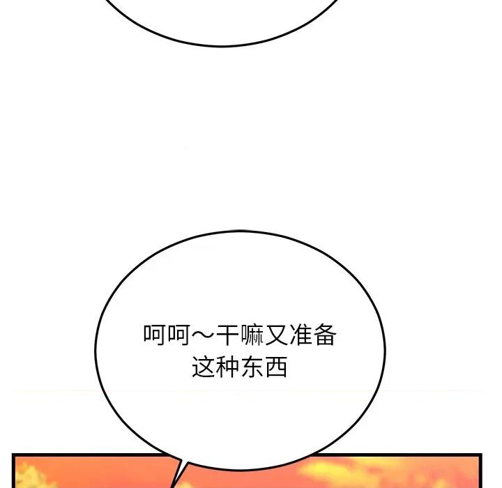 婚姻束缚 婚姻束缚-婚姻束缚 第45话 第147页