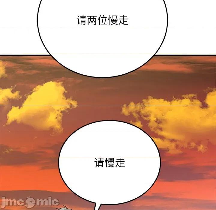 婚姻束缚 婚姻束缚-婚姻束缚 第45话 第150页