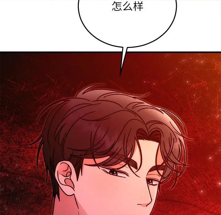 婚姻束缚 婚姻束缚-婚姻束缚 第45话 第156页