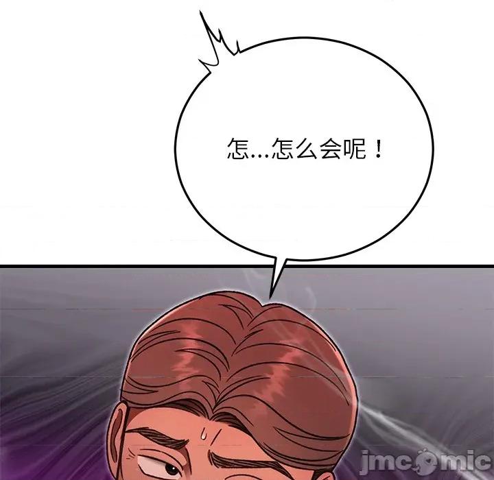婚姻束缚 婚姻束缚-婚姻束缚 第46话 第10页