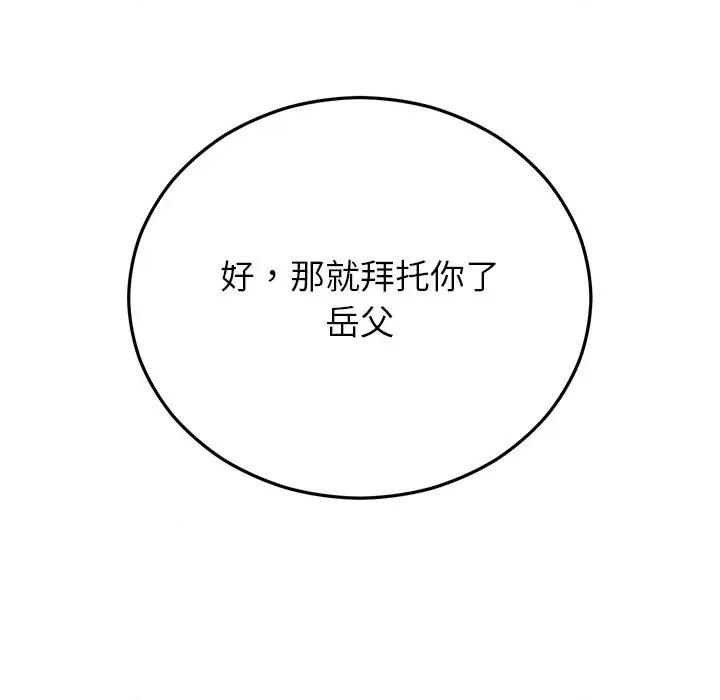 婚姻束缚 婚姻束缚-婚姻束缚 第46话 第32页