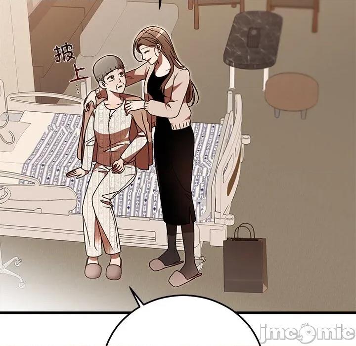 婚姻束缚 婚姻束缚-婚姻束缚 第46话 第65页