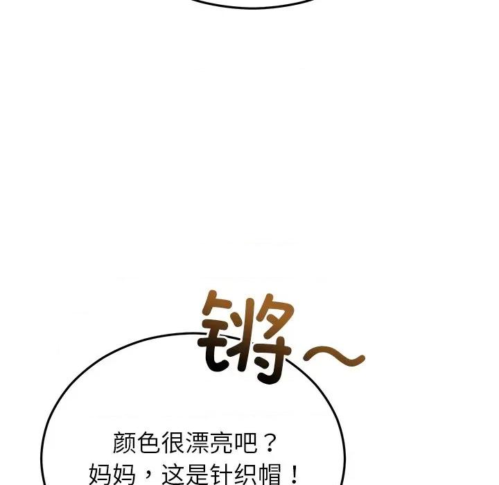 婚姻束缚 婚姻束缚-婚姻束缚 第46话 第77页