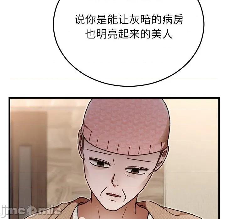 婚姻束缚 婚姻束缚-婚姻束缚 第46话 第85页