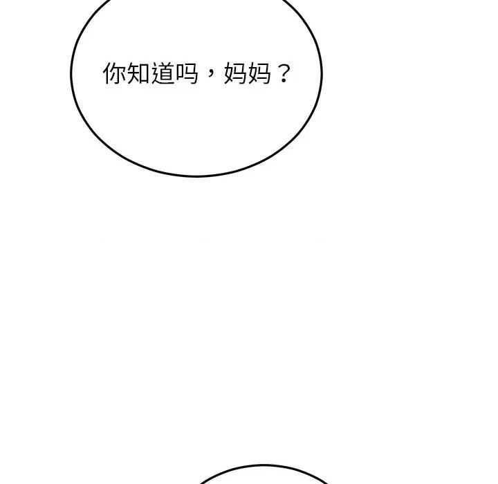婚姻束缚 婚姻束缚-婚姻束缚 第46话 第102页