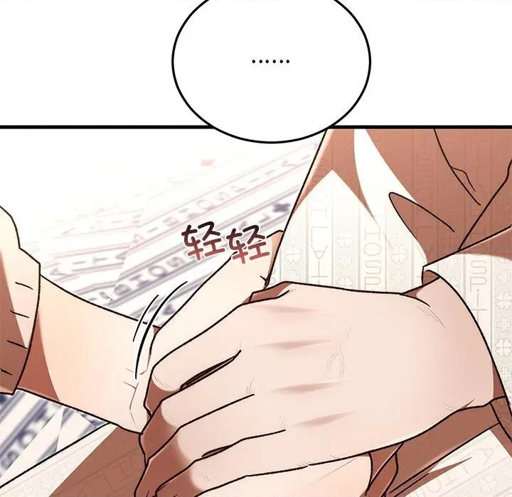 婚姻束缚 婚姻束缚-婚姻束缚 第46话 第103页