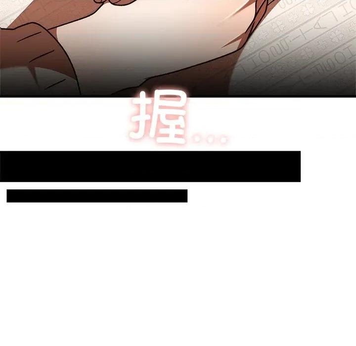 婚姻束缚 婚姻束缚-婚姻束缚 第46话 第104页
