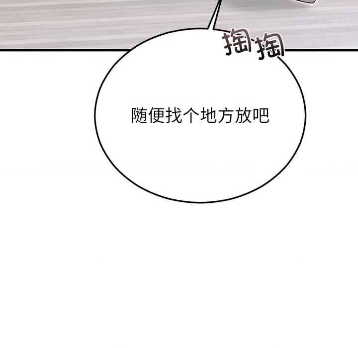 婚姻束缚 婚姻束缚-婚姻束缚 第46话 第109页