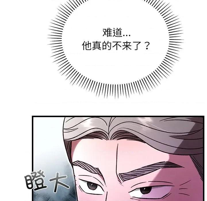 婚姻束缚 婚姻束缚-婚姻束缚 第46话 第141页