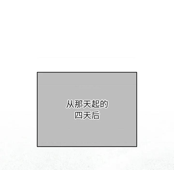 婚姻束缚 婚姻束缚-婚姻束缚 第46话 第146页