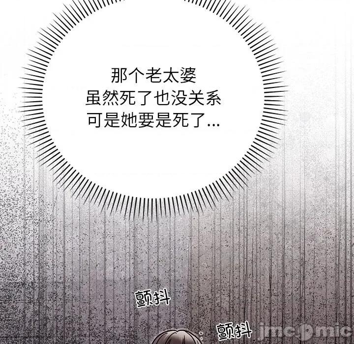 婚姻束缚 婚姻束缚-婚姻束缚 第46话 第160页