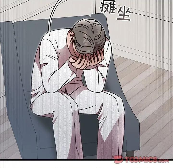 婚姻束缚 婚姻束缚-婚姻束缚 第46话 第164页