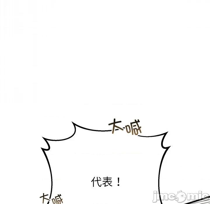 婚姻束缚 婚姻束缚-婚姻束缚 第46话 第165页