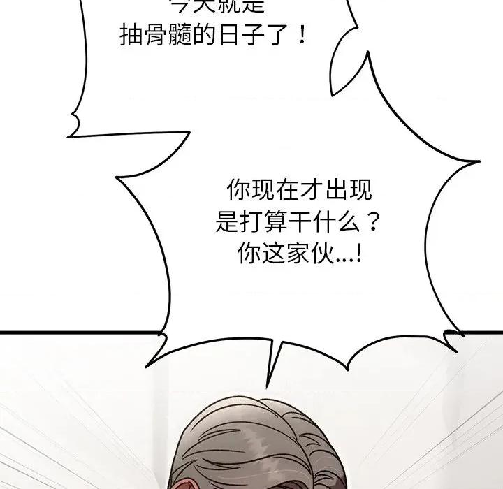 婚姻束缚 婚姻束缚-婚姻束缚 第46话 第179页