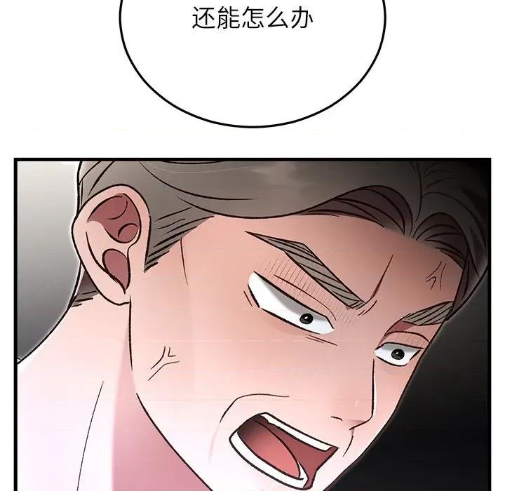 婚姻束缚 婚姻束缚-婚姻束缚 第46话 第182页