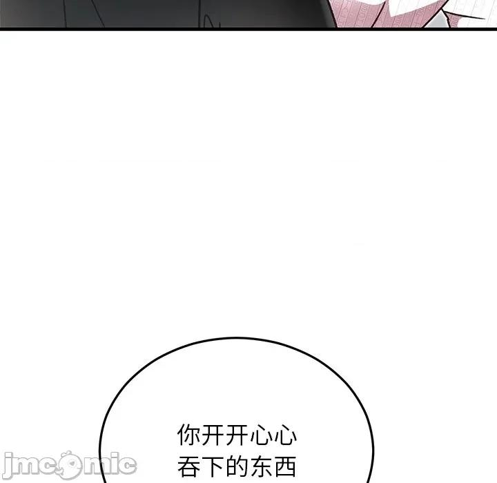 婚姻束缚 婚姻束缚-婚姻束缚 第46话 第185页