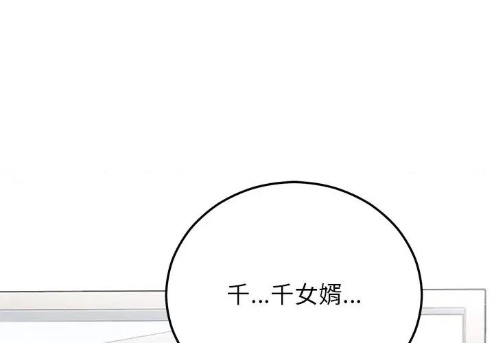 婚姻束缚 婚姻束缚-婚姻束缚 第47话 第1页