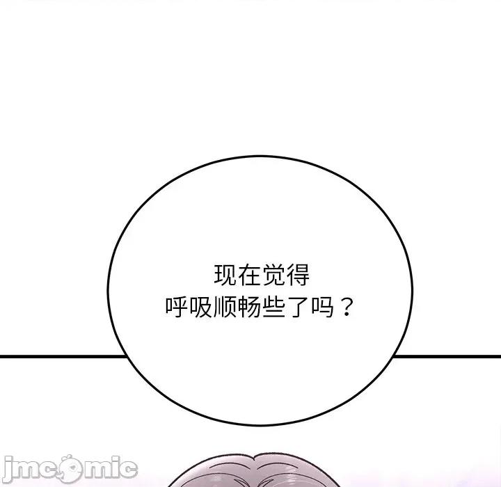 婚姻束缚 婚姻束缚-婚姻束缚 第47话 第10页