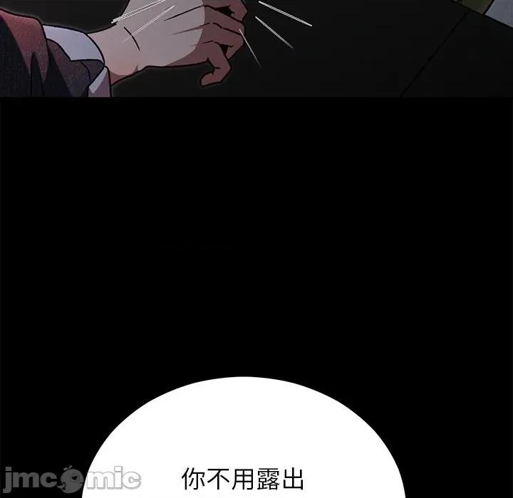婚姻束缚 婚姻束缚-婚姻束缚 第47话 第20页