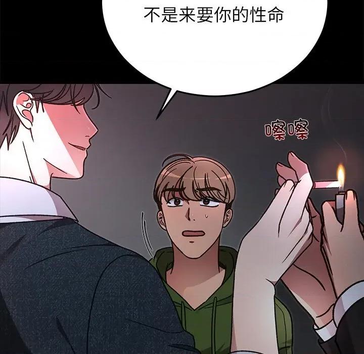 婚姻束缚 婚姻束缚-婚姻束缚 第47话 第23页