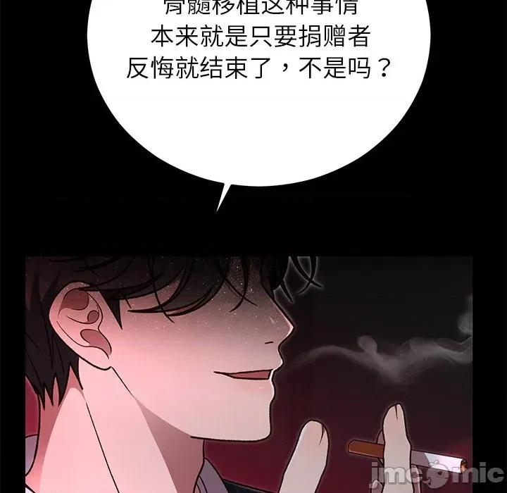 婚姻束缚 婚姻束缚-婚姻束缚 第47话 第30页