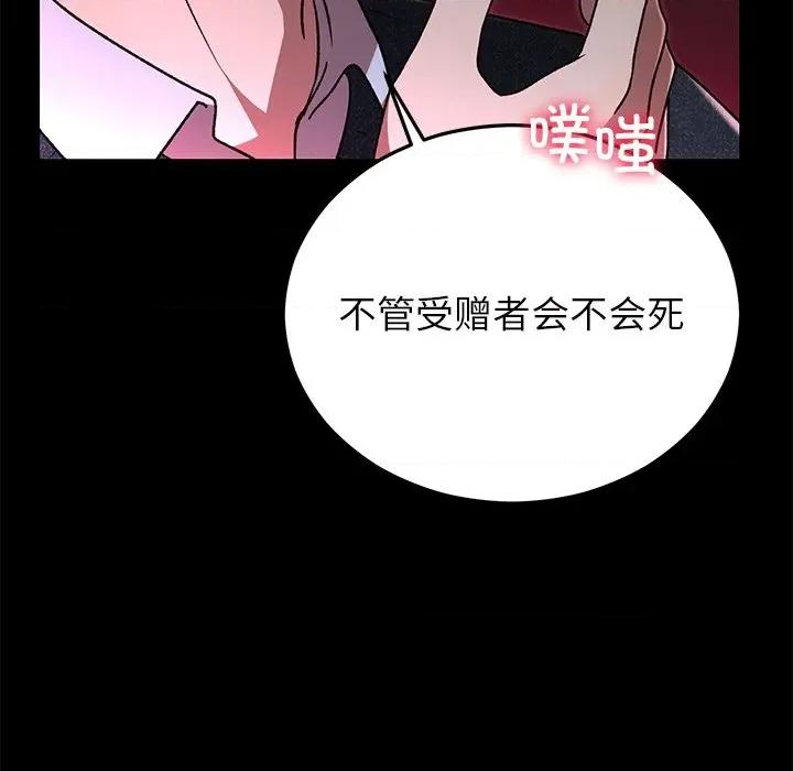 婚姻束缚 婚姻束缚-婚姻束缚 第47话 第31页
