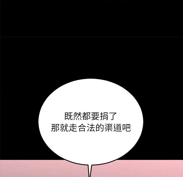 婚姻束缚 婚姻束缚-婚姻束缚 第47话 第34页