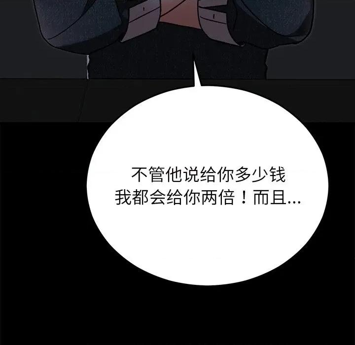 婚姻束缚 婚姻束缚-婚姻束缚 第47话 第36页