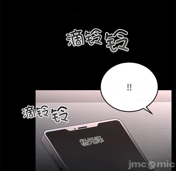 婚姻束缚 婚姻束缚-婚姻束缚 第47话 第40页