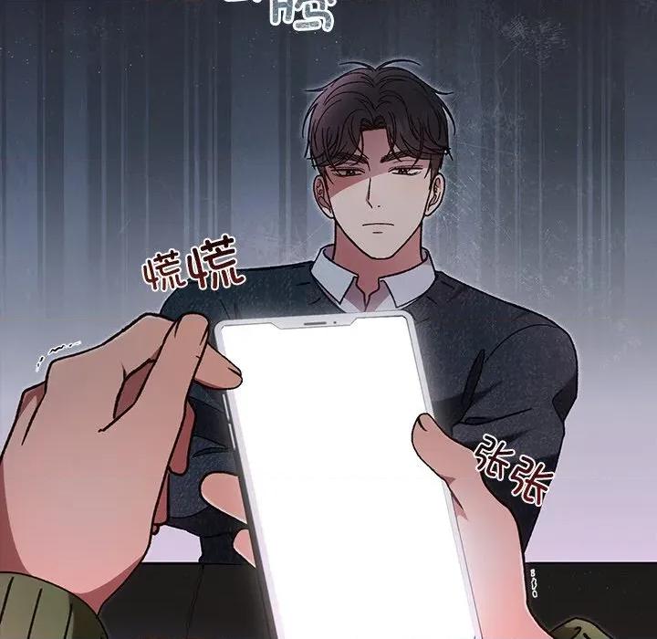 婚姻束缚 婚姻束缚-婚姻束缚 第47话 第42页