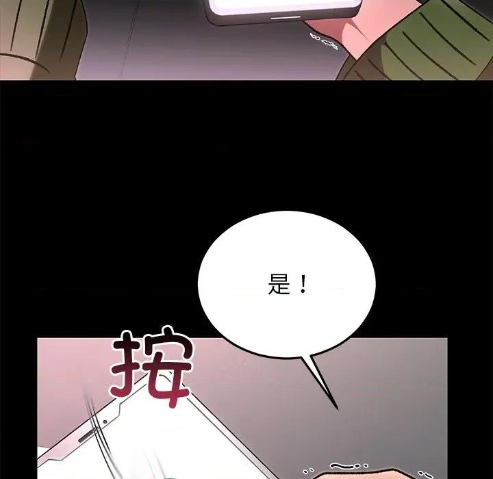 婚姻束缚 婚姻束缚-婚姻束缚 第47话 第43页