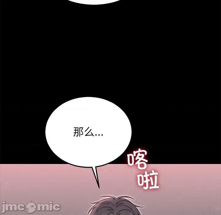 婚姻束缚 婚姻束缚-婚姻束缚 第47话 第45页