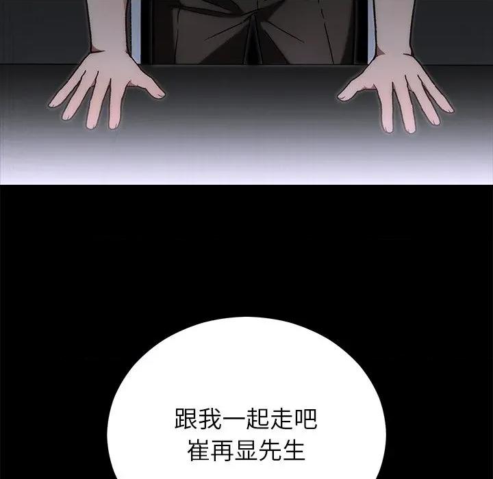 婚姻束缚 婚姻束缚-婚姻束缚 第47话 第47页