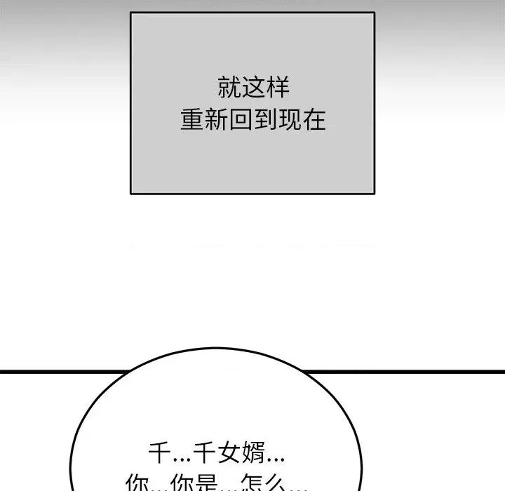 婚姻束缚 婚姻束缚-婚姻束缚 第47话 第49页