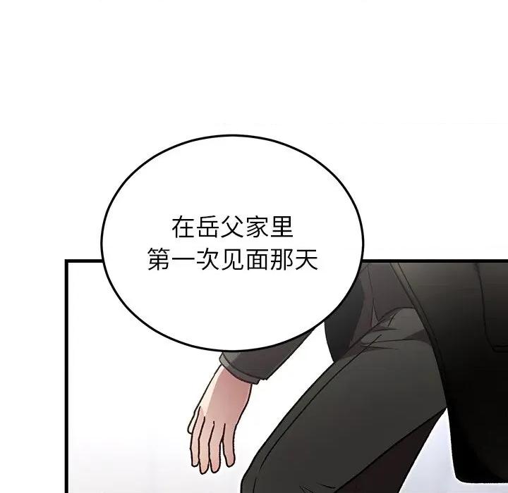 婚姻束缚 婚姻束缚-婚姻束缚 第47话 第52页