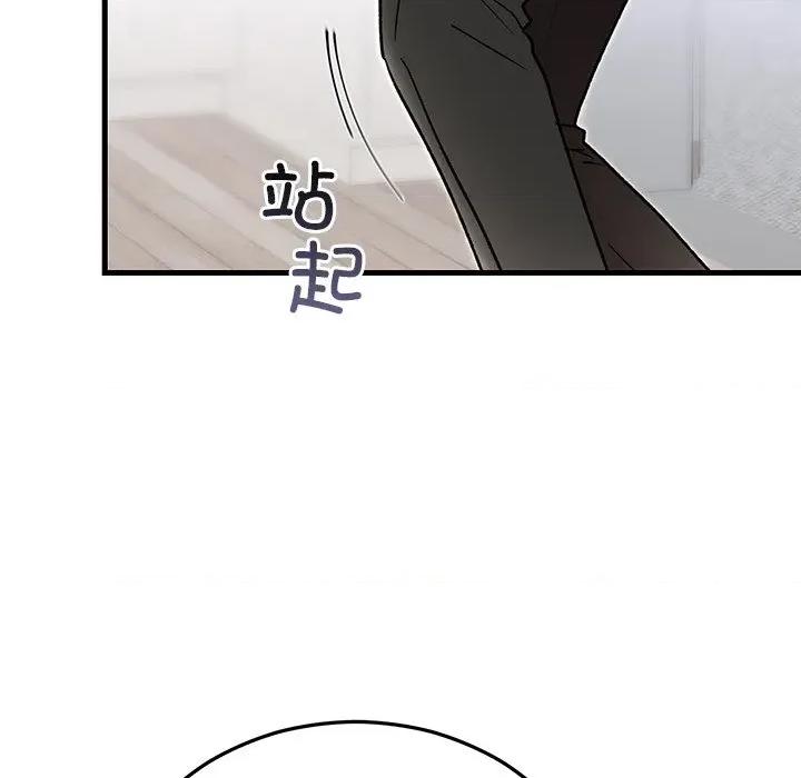 婚姻束缚 婚姻束缚-婚姻束缚 第47话 第53页
